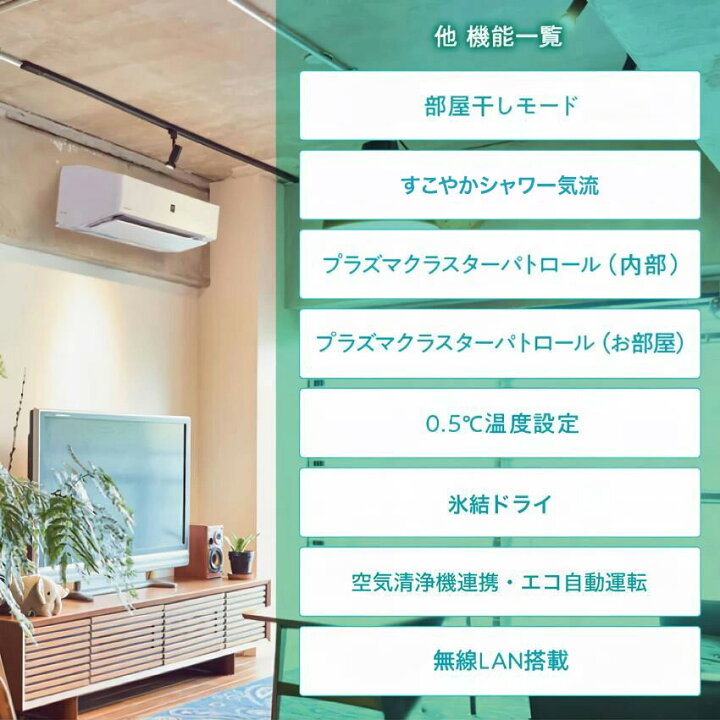 楽天市場】【標準工事費込】【おもに6畳】シャープ オリジナルエアコン 