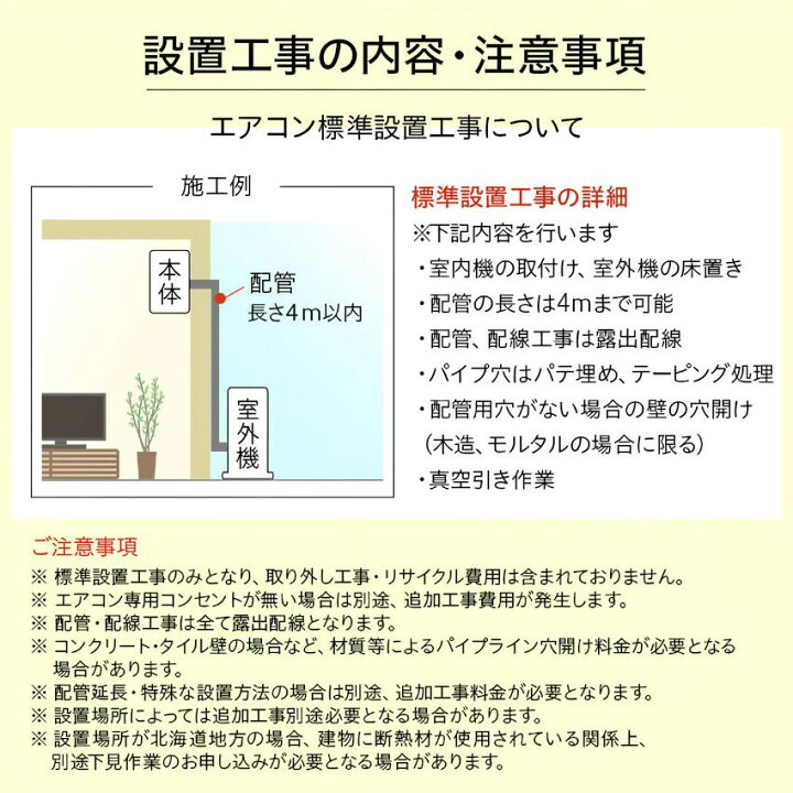 楽天市場】【標準工事費込】シャープ オリジナルエアコン 【おもに18畳 