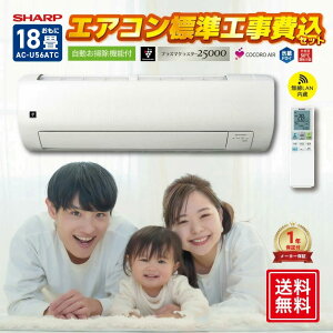 �y�W���H����z�V���[�v �I���W�i���G�A�R�� �y������18��z AC-U56ATC �i�d���P��200V�j // SHARP �֗��Ɠd �l�C ����� �ŒZ���� ���S�ۏ� ��j�� ���K ���K�i �V�i ���[�J�[�ۏ؂���