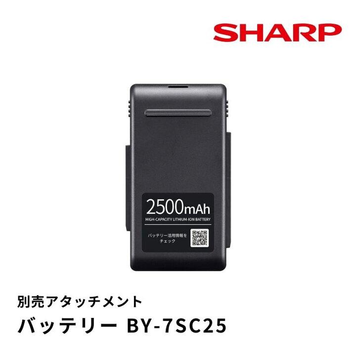 楽天市場】シャープ BY-7SC25 交換用バッテリー リチウムイオン電池 