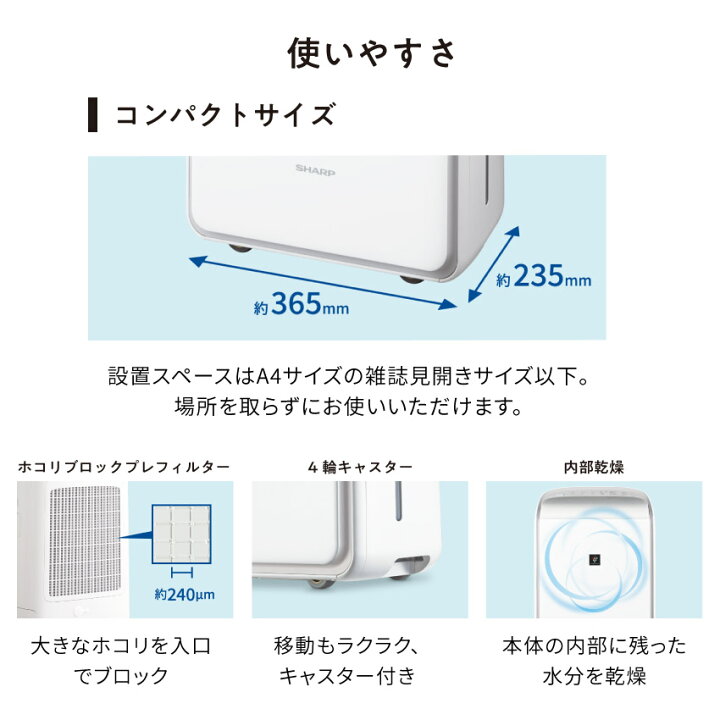 楽天市場】シャープ プラズマクラスター 衣類乾燥除湿機 CV-SH150 衣類 