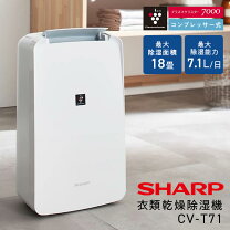 楽天市場】除湿機 シャープ cv-g71-wの通販