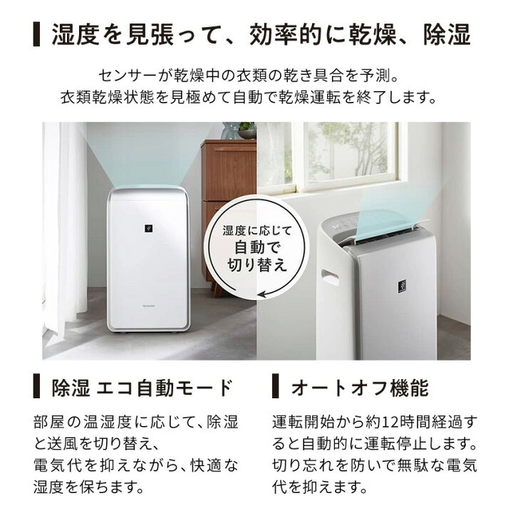 楽天市場】シャープ プラズマクラスター 衣類乾燥除湿機 CV-TH150-W 