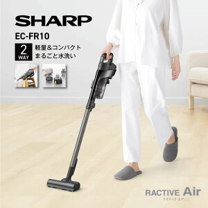 EC-FR10 V[v R[hX|@ XeBbNN[i[ RACTIVE AIR // SHARP XeBbN|@ R[hX ֗Ɠd lC  R[hXN[i[ yʑ|@ ŒZ j K Vi |