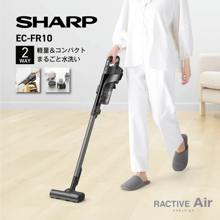 楽天市場】EC-FR10 シャープ コードレス掃除機 スティッククリーナー 