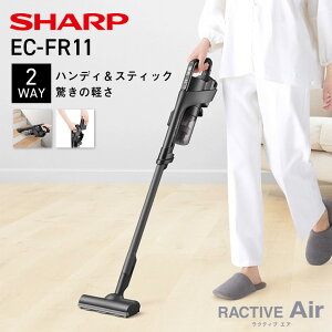 EC-FR11 V[v R[hX|@ XeBbNN[i[ RACTIVE AIR // SHARP XeBbN|@ R[hX ֗Ɠd lC  R[hXN[i[ yʑ|@ ŒZ j K Vi |