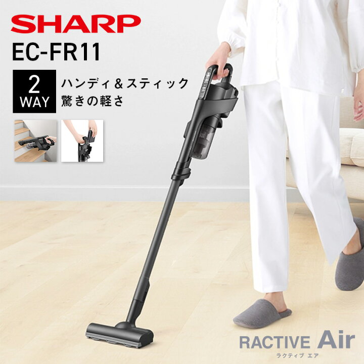 楽天市場】掃除機 コードレス シャープ コードレス掃除機 2WAY 