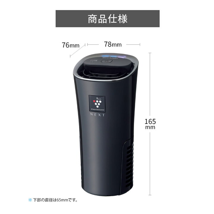 楽天市場】SHARP シャープ プラズマクラスターイオン発生機 イオン発生 