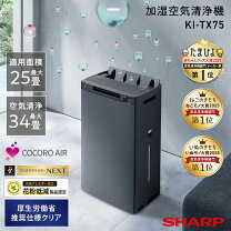 楽天市場】シャープ 空気清浄機 34畳の通販