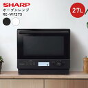 RE-WF275 (-W) (-B) シャープ 過熱水蒸気オーブンレンジ 27L // ヘルシオ 加熱水蒸気 スチームオーブン SHARP オーブンレンジ 大容量 グリル 便利家電 人気 スチームオーブンレンジ 売れ筋 最短発送 安心保証 御祝い 快適 正規品 新品 省スペース 引越 新生活