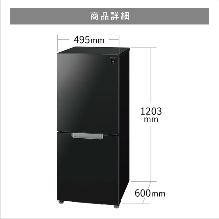 楽天市場】SHARP 冷蔵庫 SJ-GD15R ピュアブラック クリアホワイト 