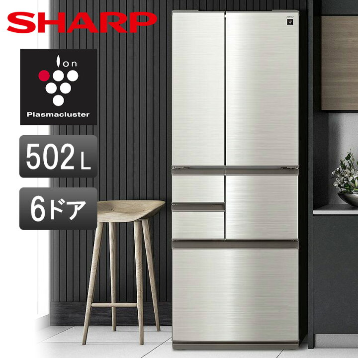 楽天市場】SHARP シャープ 冷蔵庫 大型 両開き プラズマクラスター 