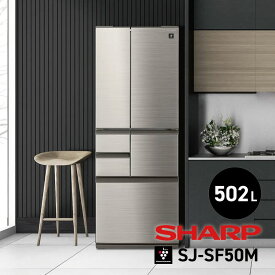 SHARP シャープ 冷蔵庫 高品位ステンレスドア 大容量冷凍室メガフリーザー 502L ステンレスシルバー SJ-SF50M-S
