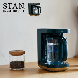 象印 コーヒーメーカー STAN. EC-XA30 ZOJIRUSHI ブラック // 便利家電 人気 売れ筋 最短発送 安心保証 御祝い 快適 正規品 新品 新生活 季節家電 オシャレ おしゃれ シンプル デザイン インテリア プレゼント ギフト