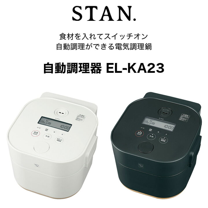 楽天市場】4/4 20:00～ 当店限定P5倍 × 楽天マラソン ◇象印 自動調理 