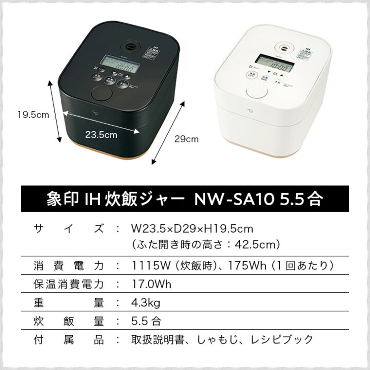 Ih炊飯器 象印 Nw Sa10 Ba Stan 5 5合