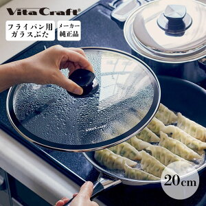 VITA CRAFT �r�^�N���t�g �K���X�W 20cm 3110 // �L�b�`���p�i �������� �M�t�g ���j�� �v���[���g ���蕨 ���j �v���[���g �V���� �t���C�p�� �ӂ� �W �A�h�o���X�h�A
