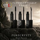 スーパーセール価格！マスカラ ウォータープルーフ カール ボリューム ロングラッシュ ボリューム＆ロングタイプ 送料…