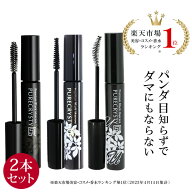 マスカラ マスカラランキング マスカラ カールキープ ロング マスカラランキング ボリューム ウォーター…