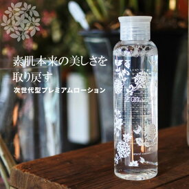 限定増量版150ml 化粧水 化粧水 美白 purecrysty/ピュアクリスティ/化粧水/最新白肌成分シムホワイト377配合！目指すは一点の曇りもないお肌へ。美白/美白化粧水【プチプラシリーズ　白肌化粧水】ゼタホワイト2000【ピュアクリスティ】