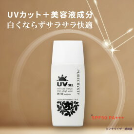 日焼け止めランキング 日焼け止め 日焼け止めランキング 肌に優しい 日焼け止め 汗に強い 日焼け止め 敏感肌 日焼け止め べたつかない 日焼け止めおすすめ 顔 日焼け止めランキング アットコスメ ウォータープルーフ 紫外線カット【SPF50+ PA+++】 ピュアクリスティUVジェル