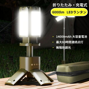^ LED LEDCg Lv^ ܂肽ݎ 14000mAh eʓdr [d ΐF \ iK IPX5hho R F 3Fؑ SOS[h Px LvCg 