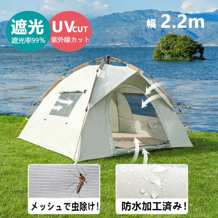 楽天市場】ワンタッチテント ドームテント 3人用 テント テント 簡単 