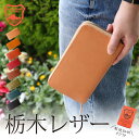 【マラソン最終日限定！全品25%OFF目玉クーポンあり】栃木レザー 長財布 財布 メンズ レディース ラウンドファスナー 革財布 本革 牛革 レザー 長サイフ ハンドメイド 誕生日プレゼント ギフト