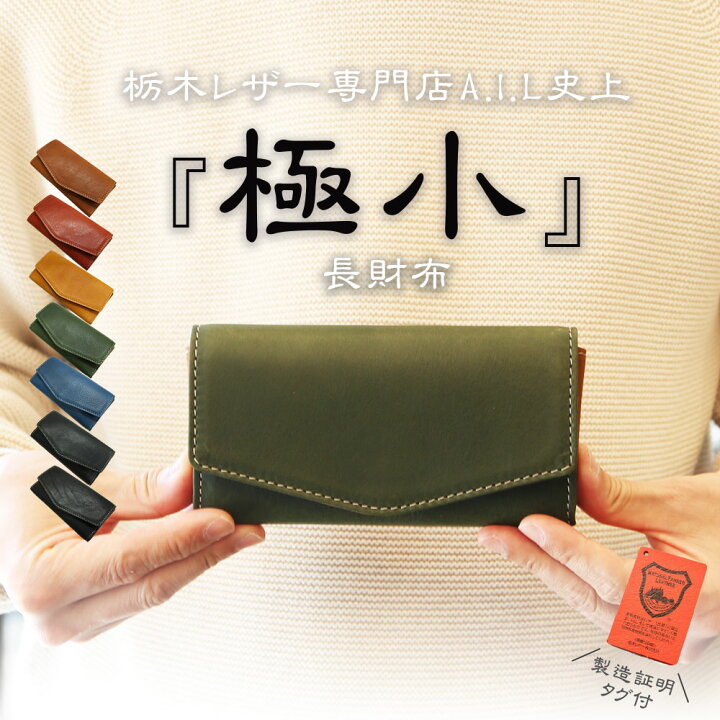 楽天市場】小さい長財布 栃木レザー 三つ折り財布 レディース メンズ 3 
