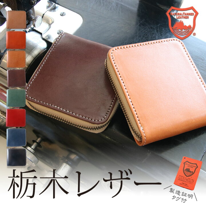 楽天市場】栃木レザー 財布 二つ折り メンズ ミニ財布 小さい 