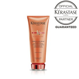 KERASTASE ケラスターゼ DP フォンダン オレオリラックス 200g★トリートメント★正規品★【月間優良ショップ】 2024年5月 受賞★レビュープレゼントあり