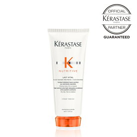 【スーパーSALE 期間限定 エントリーでポイント7倍】KERASTASE ケラスターゼ NU レ ヴィタル R 200g★トリートメント★正規品★【月間優良ショップ】 2024年5月 受賞★レビュープレゼントあり