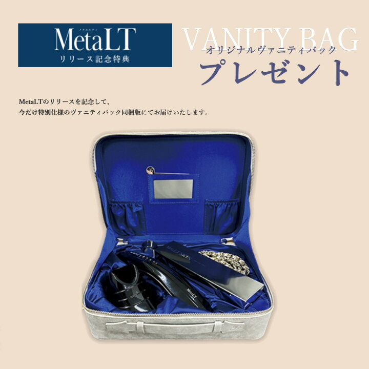 楽天市場】Meta LT メタ エルティ 家庭用全身美容器 正規品 美顔器 