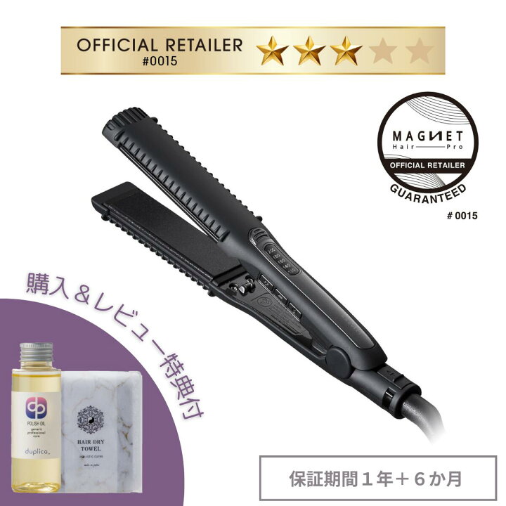 楽天市場】購入＆レビュー特典付 マグネットヘアプロ ストレート  