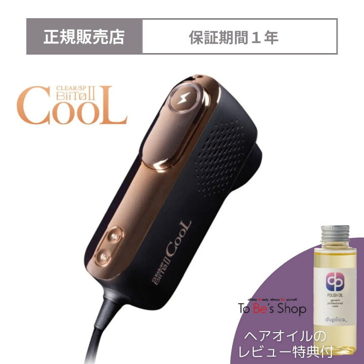 楽天市場】クーポン利用で10%OFF レビュー特典付 家庭用脱毛器 CLEAR 