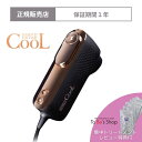 クーポン利用で10%OFF レビュー特典付 家庭用脱毛器 CLEAR/SP BiiTo2 CooL ビートツー クール メーカー保証 送料無料 正規品 月間優良ショップ 2024年5月 受賞 サロン専売 ビート2 メンズ VIO ヒゲ 脱毛 冷却 biito 2 cool 脱毛器 ビートツークール nbs