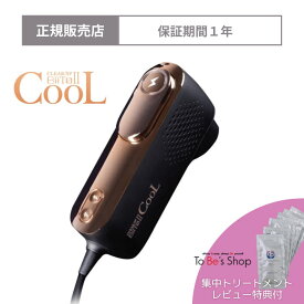 レビュー特典付 家庭用脱毛器 CLEAR/SP BiiTo2 CooL ビートツー クール メーカー保証 送料無料 正規品 月間優良ショップ 2024年5月 受賞 サロン専売 ビート2 メンズ VIO ヒゲ 脱毛 冷却 biito 2 cool 脱毛器 ビートツークール nbs 眉毛 脱毛器 業務用