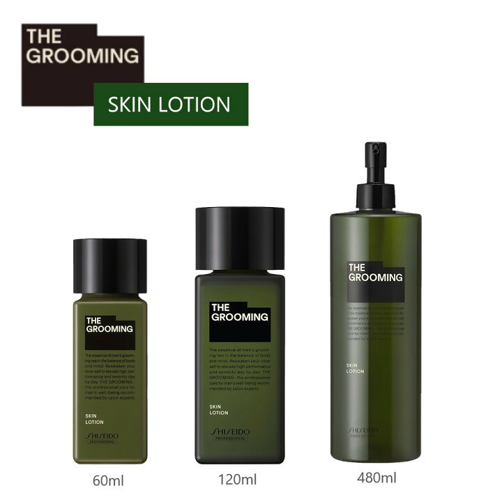 楽天市場】資生堂 ザ・グルーミング ローション THE GROOMING 化粧水 