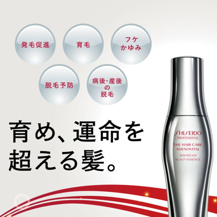 楽天市場】資生堂 アデノバイタル アドバンスト スカルプエッセンス 