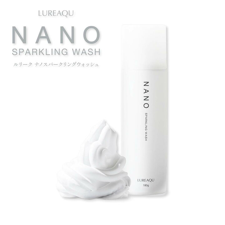 楽天市場】LUREAQU ルリーク NANO スパークリング ウォッシュ 180g 