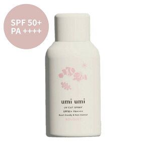 umiumi サンライト UVスプレー 80g ブーケ クリア 無香料 夏みかん 日焼け止め SPF50+ PA++++ ヘア & ボディ 髪用 紫外線対策 UVケア カラーケア ノンケミカル 安心 安全 子ども 時短 ヘアケア ダメー