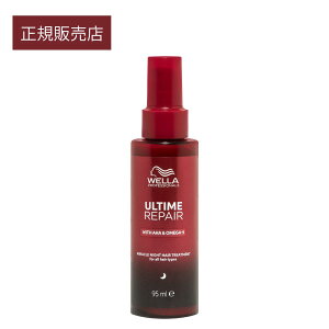 WELLA A^C yA ~NiCg g[gg 95ml ULTIME REPAIR RM EG ~N g[gg Tꔄi eꔄ Ki K̔X _[WPA AEgoX 􂢗Ȃ