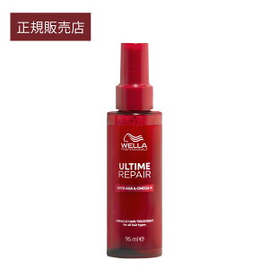 WELLA A^C yA ~NwAg[gg 95ml ULTIME REPAIR RM EG ~Xg g[gg Tꔄi eꔄ Ki K̔X wA~Xg _[WPA AEgoX 