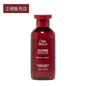 WELLA A^C yA Vv[ 250ml ULTIME REPAIR RM EG NWO J[PA mVR _[WPA Tꔄi eꔄ Ki K̔X