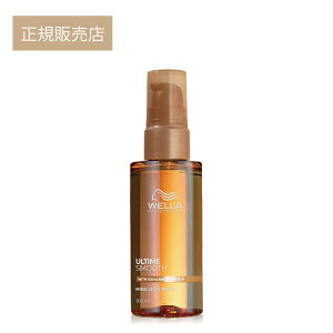 WELLA A^C X[X ~N ICZ 100ml ULTIME SMOOTH EG Tꔄi eꔄ Ki K̔X _[WPA wAIC 􂢗Ȃg[gg