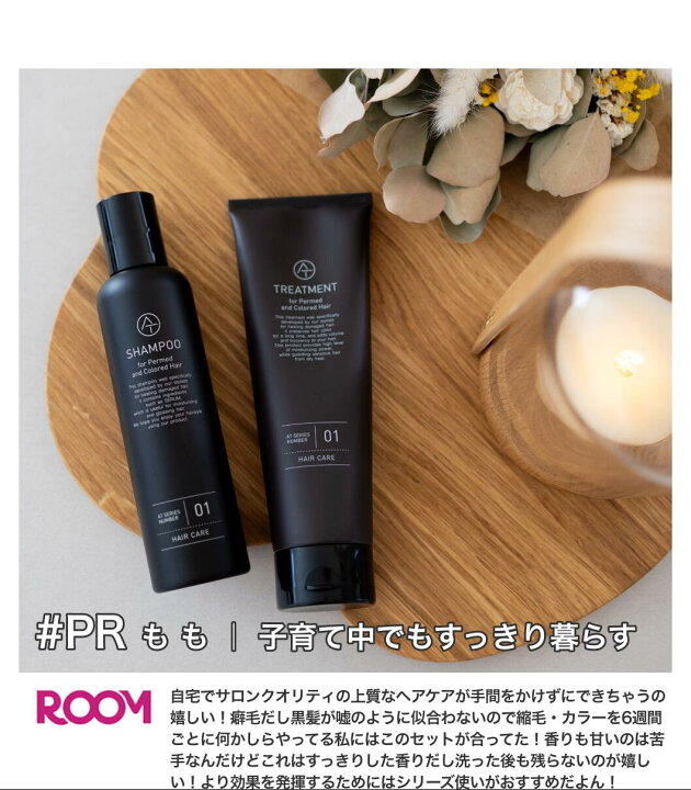 楽天市場】AT アット シャンプー ＆ トリートメント セット ヘマチン 