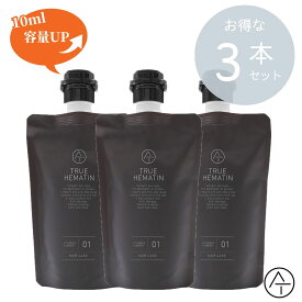 P15倍★3本セット 【 AT トゥルーヘマチン THエッセンス130ml 】 パウチ 髪用美容液 お徳用 【月間優良ショップ】 2024年5月 受賞 ヘマチン 美容液 サラツヤ 艶髪 ボリューム カラー ダメージ 白髪 ケア 美髪 サロン専売 増量 リニューアル