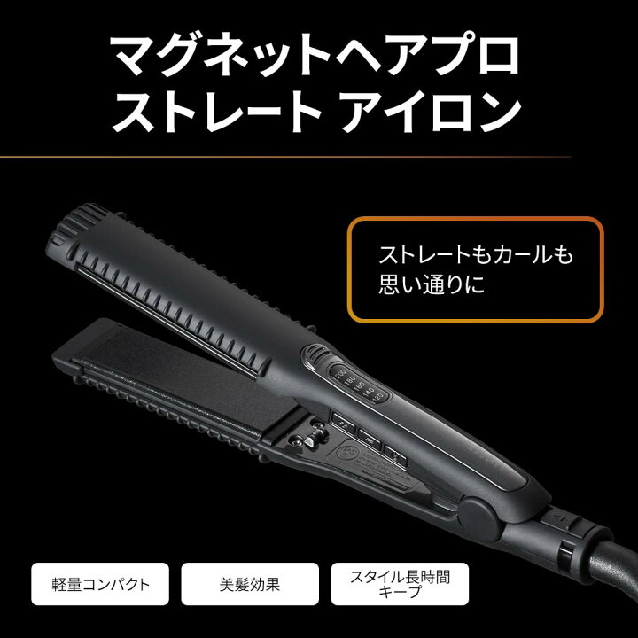 楽天市場】購入＆レビュー特典付 マグネットヘアプロ ストレート  
