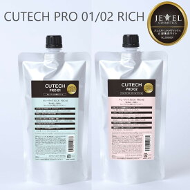 CUTECH PRO キューテック プロ 01/02 セット RICH リッチ 400g 【月間優良ショップ】 2023年 7月度 受賞