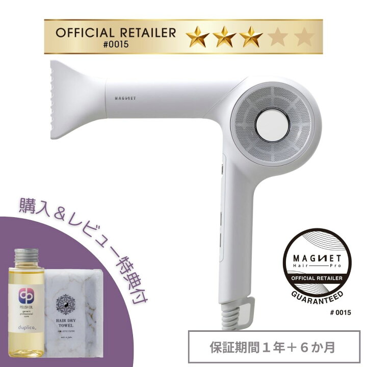 楽天市場】購入＆レビュー特典付 マグネットヘアプロ ドライヤー ZERO 